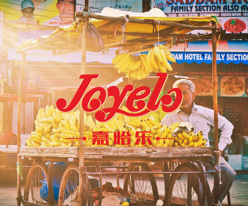 百联旗下&曦范尔 | 嘉怡乐香蕉品牌LOGO设计