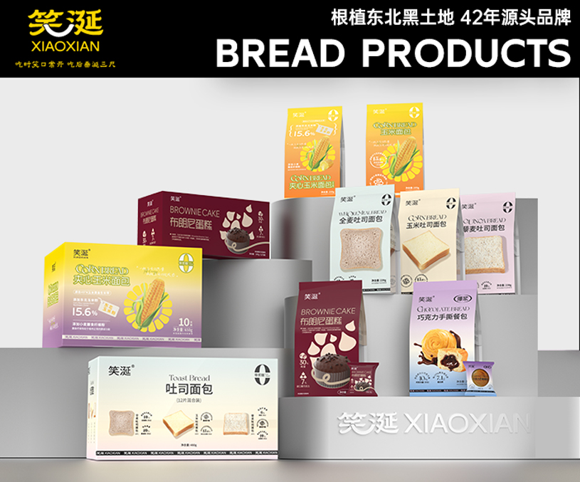 笑涎&曦范尔 | 烘焙品牌全案策划设计